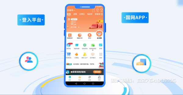 临湘电力供需平台MG动画制作_电力系统可视化动画设计_智慧电网数字化宣传动画_电网科普动画_